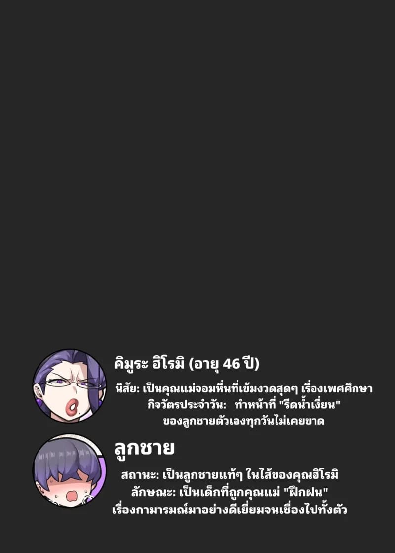 ที่บ้านผมเข้มงวด ภาพ 25