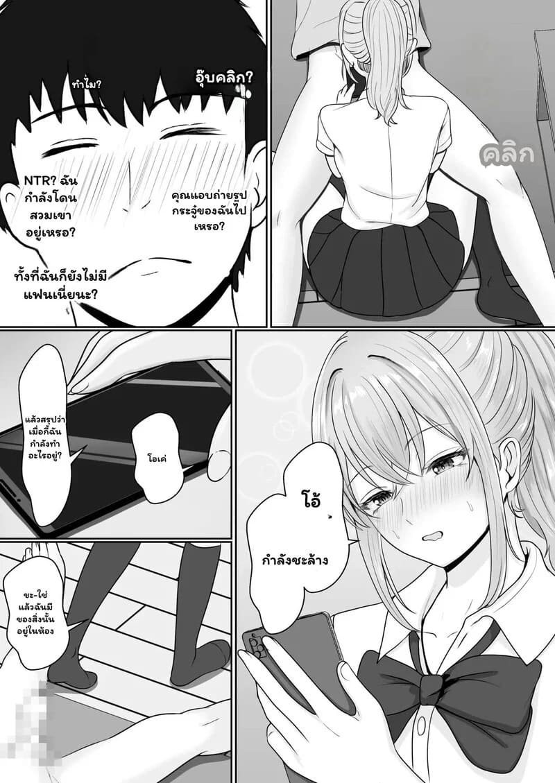 พี่ชายอย่าแกล้งหลับ 1 ภาพ 26