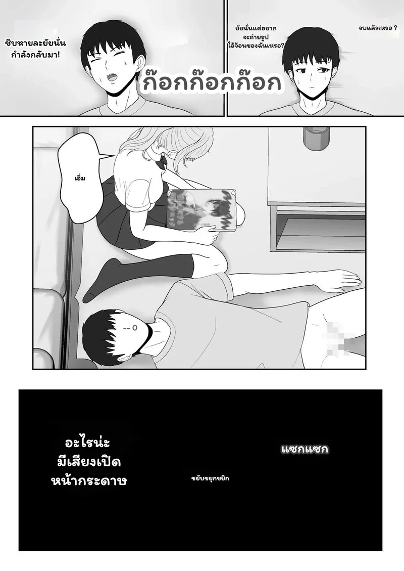 พี่ชายอย่าแกล้งหลับ 1 ภาพ 27