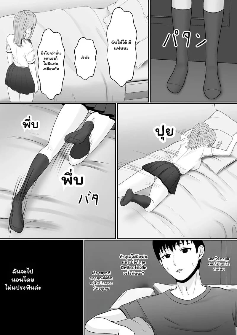พี่ชายอย่าแกล้งหลับ 1 ภาพ 48