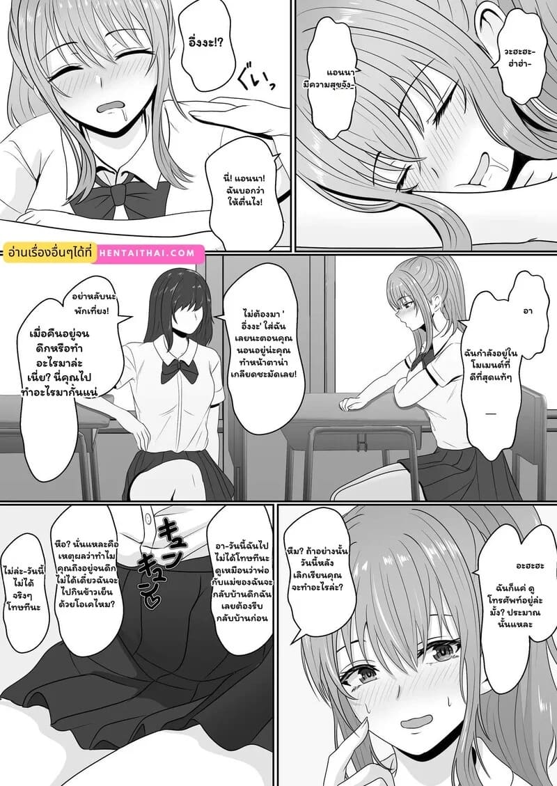 พี่ชายอย่าแกล้งหลับ 1 ภาพ 51