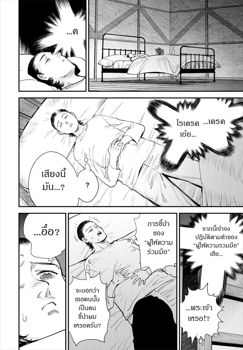 ถ้าไม่แน่ อย่าแหย่สาวกิลด์ 5 ภาพ 10
