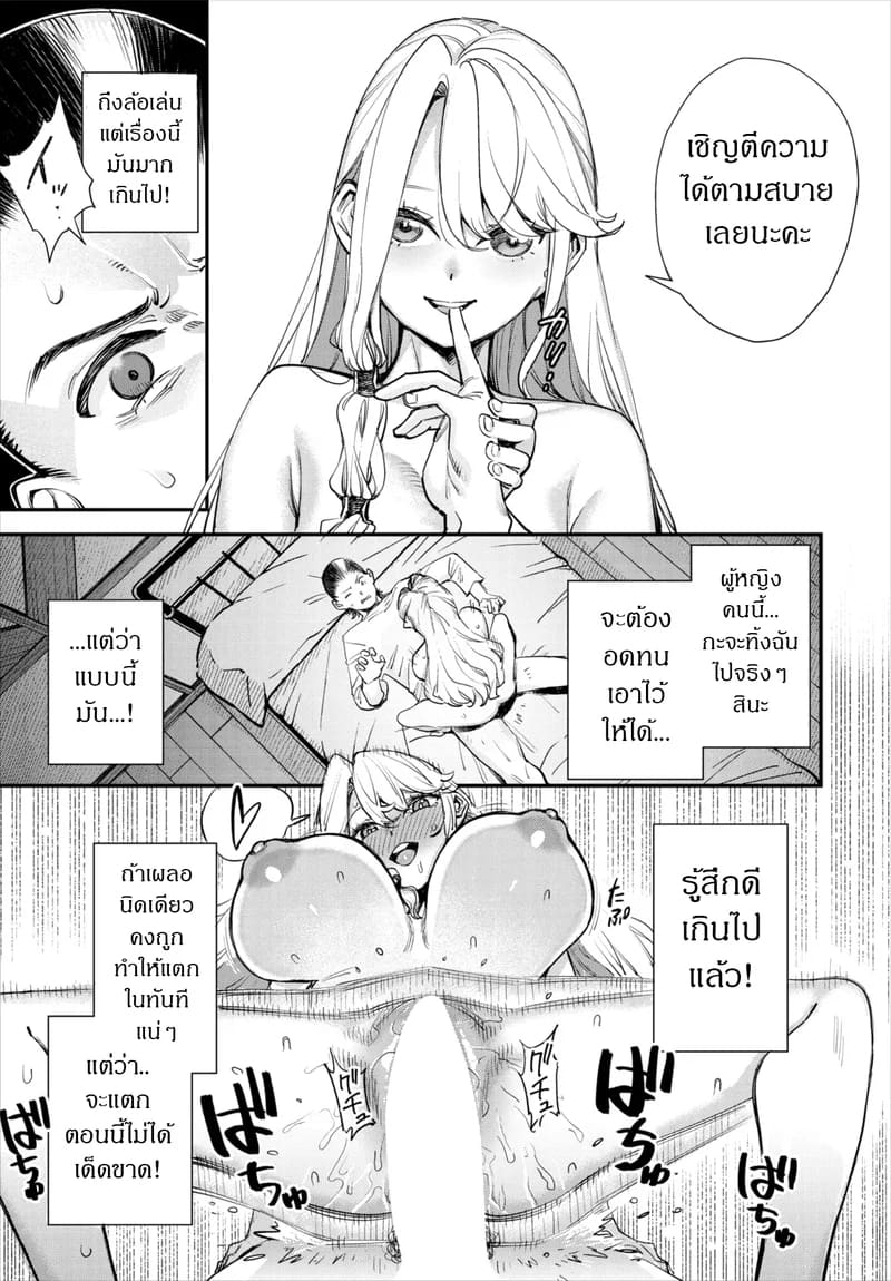 ถ้าไม่แน่ อย่าแหย่สาวกิลด์ 5 ภาพ 21