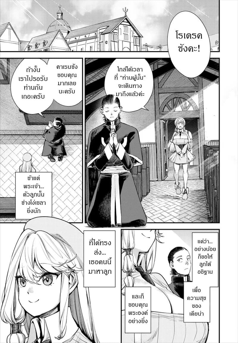 ถ้าไม่แน่ อย่าแหย่สาวกิลด์ 5 ภาพ 27