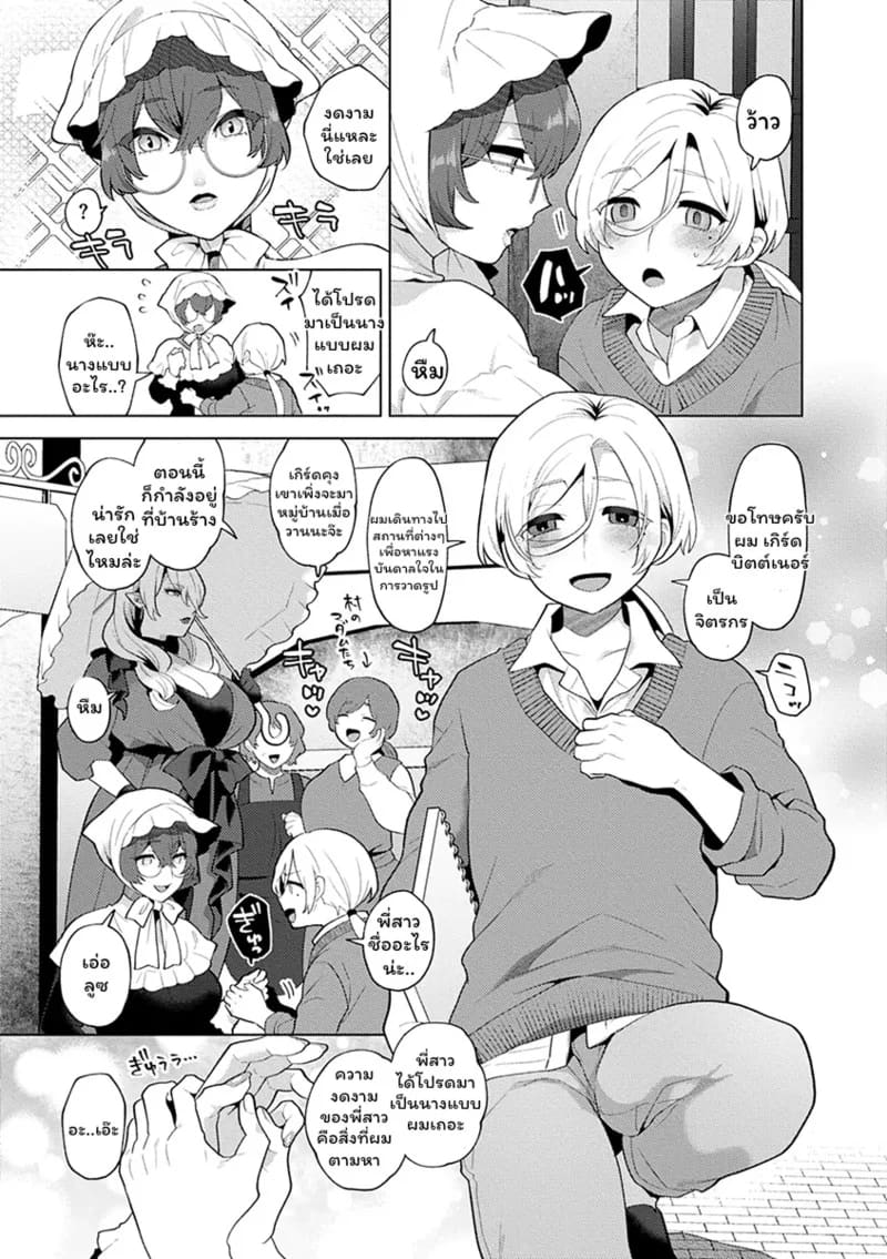 ปีศาจผู้ล่าโซ 6 ภาพ 4