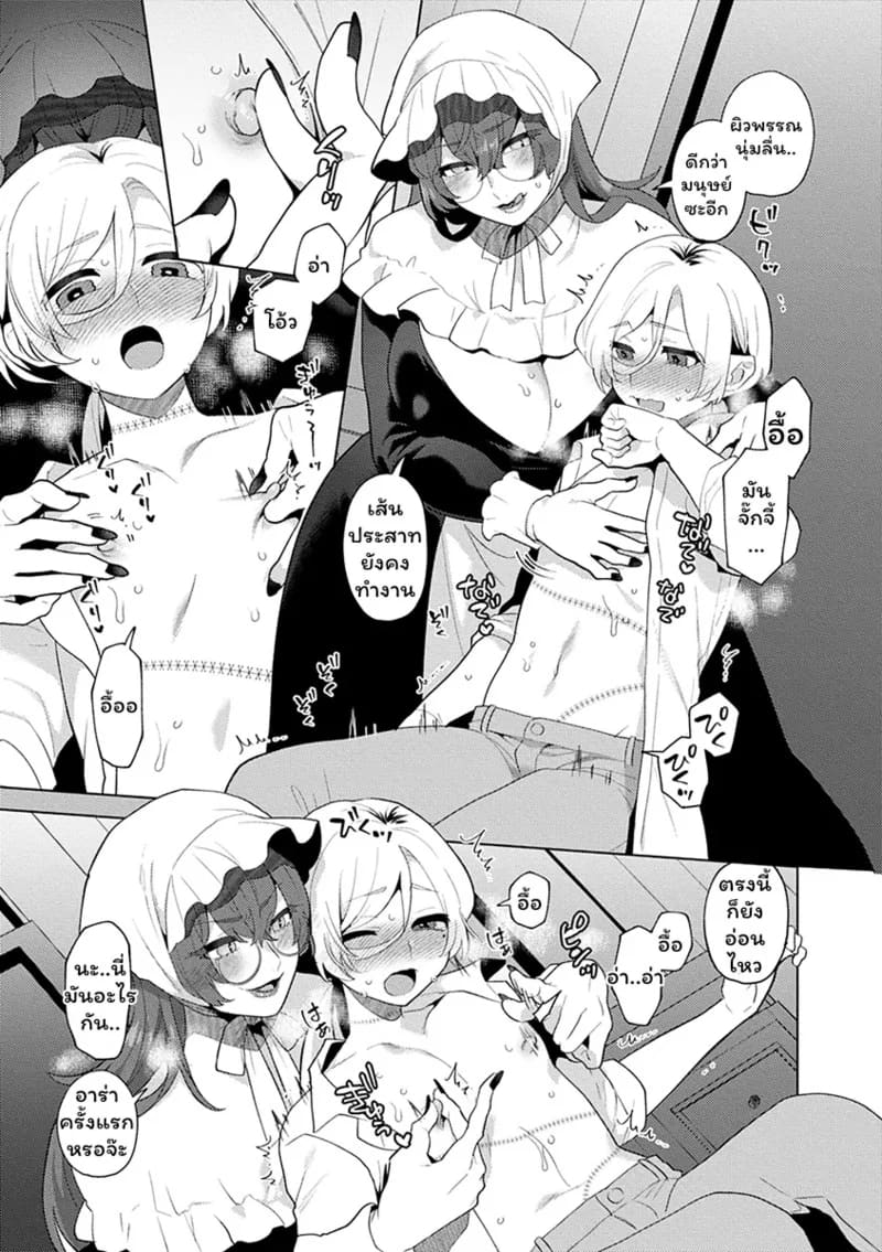 ปีศาจผู้ล่าโซ 6 ภาพ 8