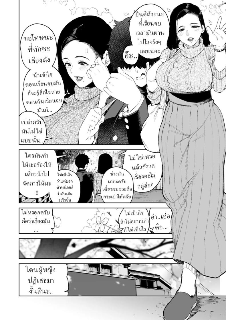 เดทกับน้าที่บ้าน ภาพ 1