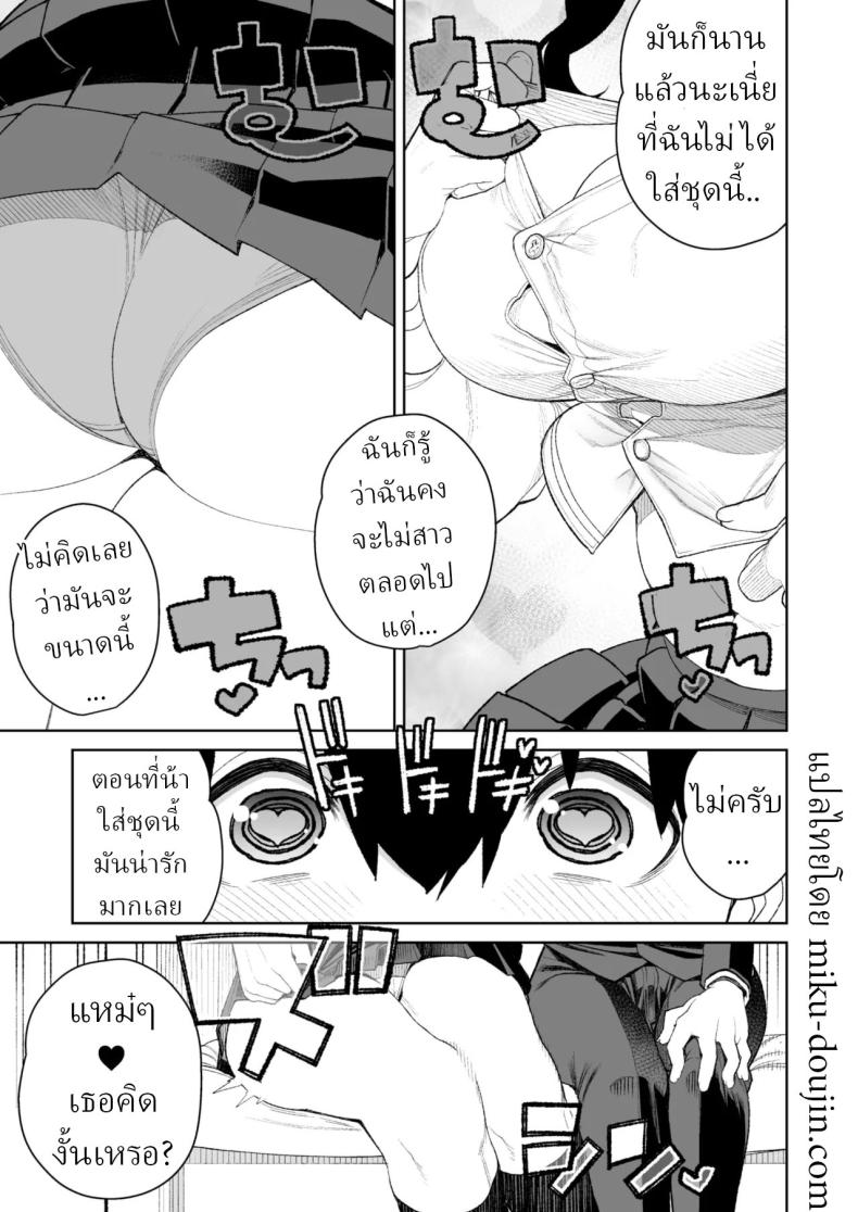 เดทกับน้าที่บ้าน ภาพ 6