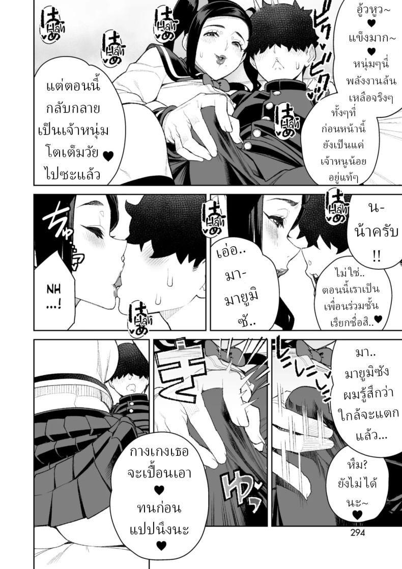 เดทกับน้าที่บ้าน ภาพ 9