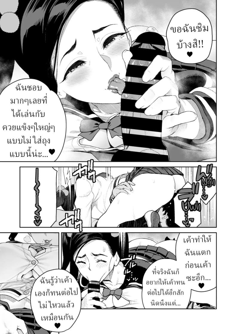 เดทกับน้าที่บ้าน ภาพ 12