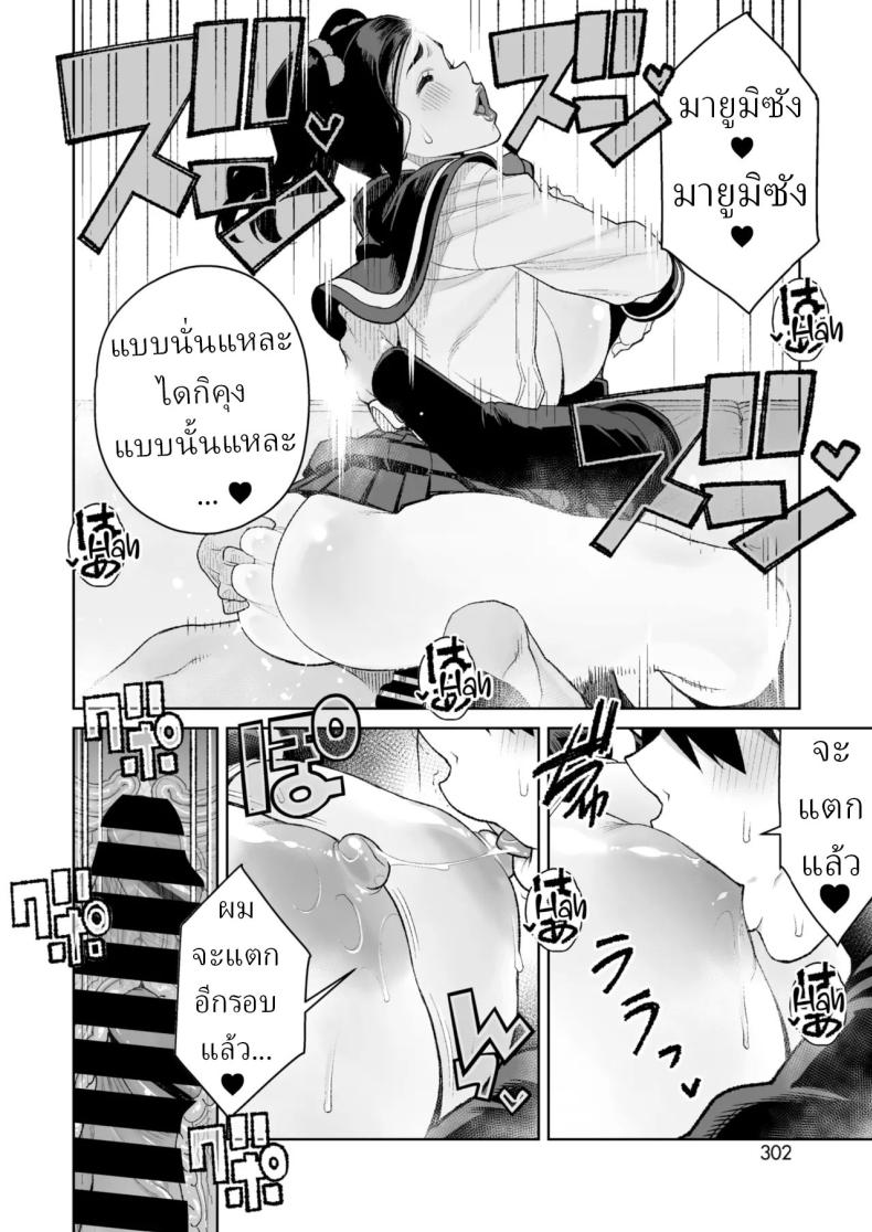 เดทกับน้าที่บ้าน ภาพ 17