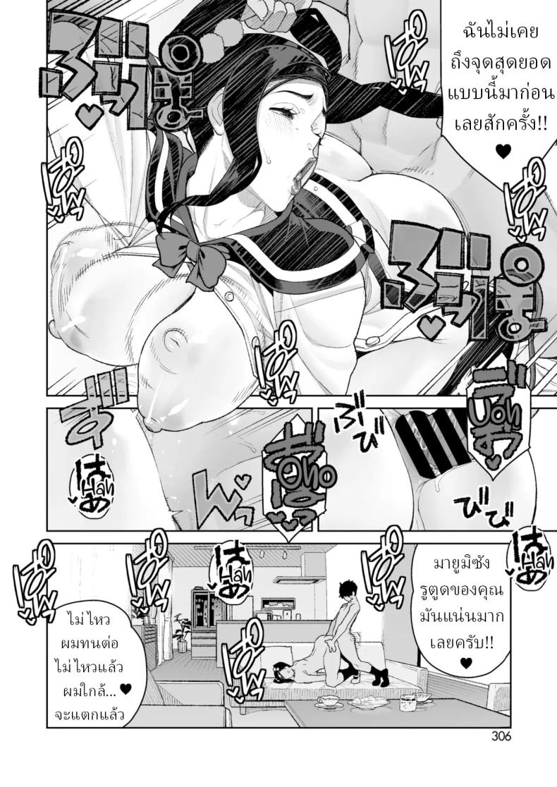 เดทกับน้าที่บ้าน ภาพ 21