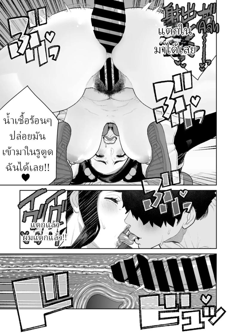 เดทกับน้าที่บ้าน ภาพ 22