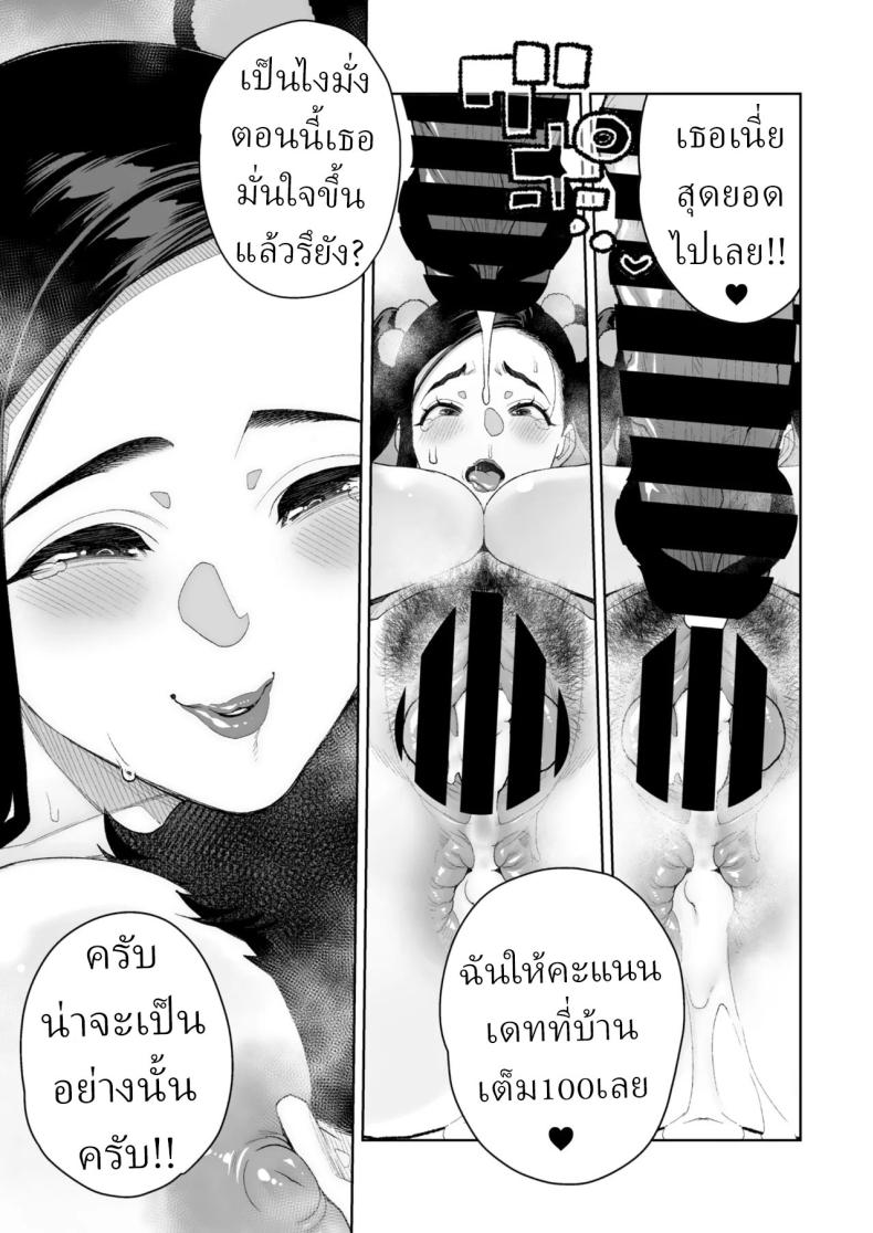 เดทกับน้าที่บ้าน ภาพ 26