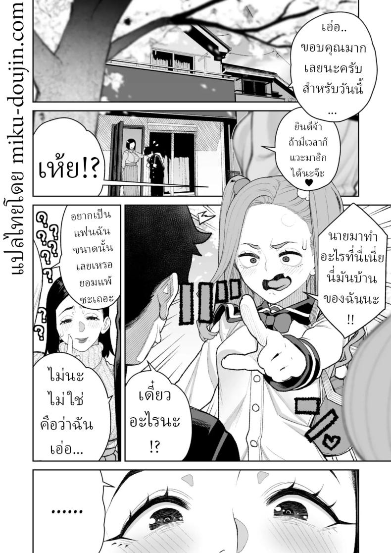 เดทกับน้าที่บ้าน ภาพ 27