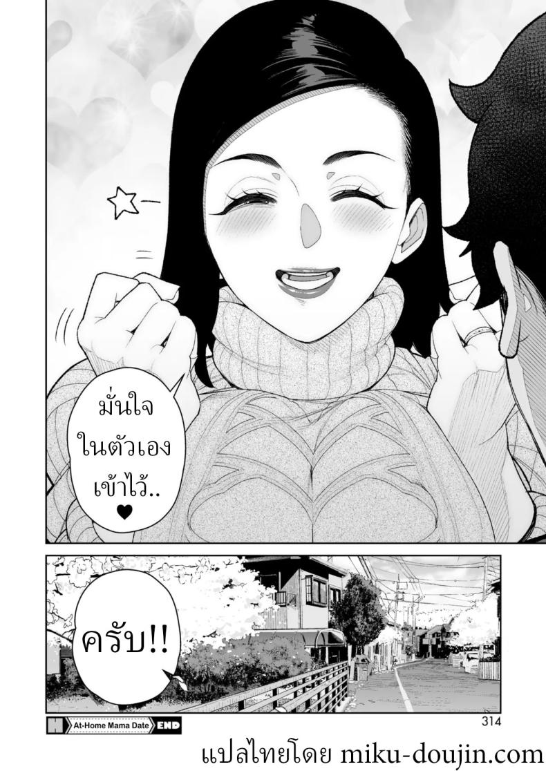 เดทกับน้าที่บ้าน ภาพ 29