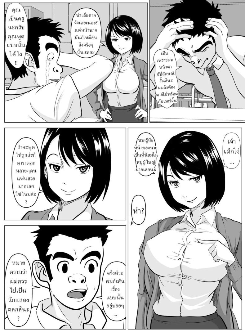 สอนพิเศษจากครู ภาพ 5