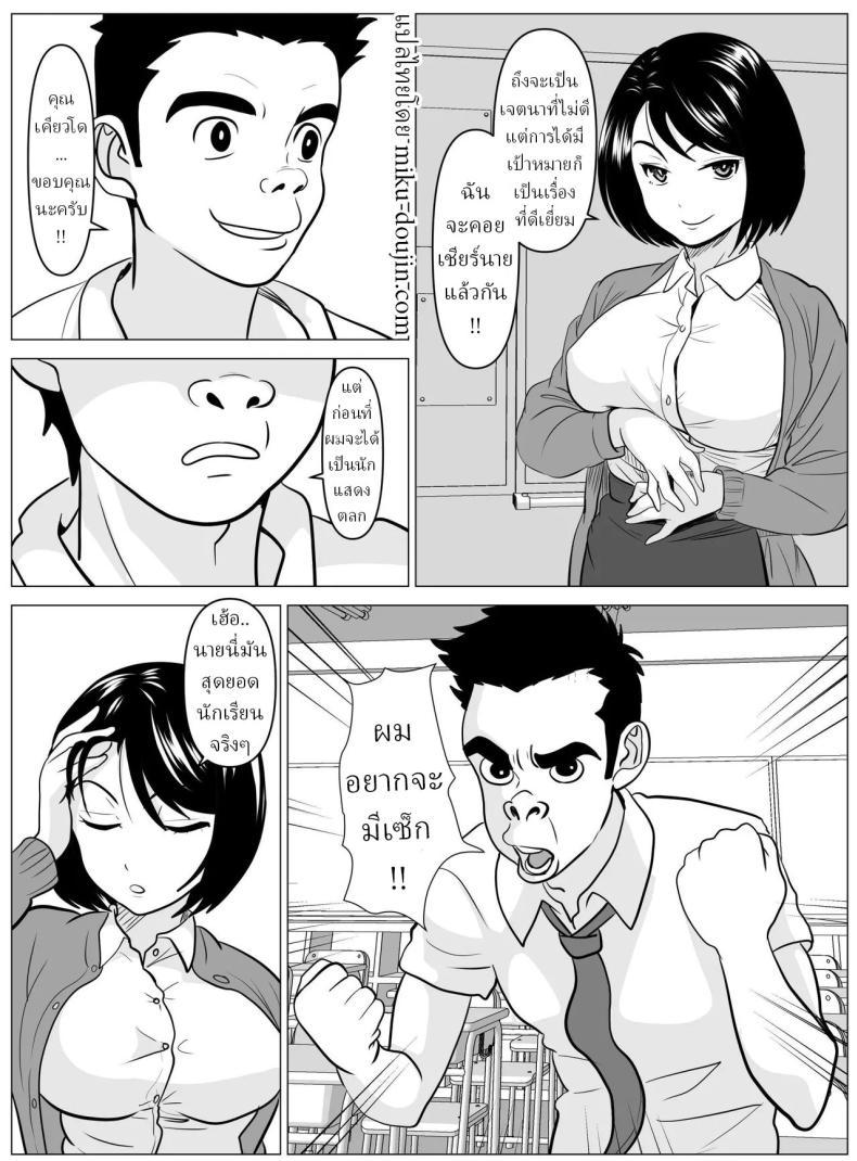 สอนพิเศษจากครู ภาพ 6