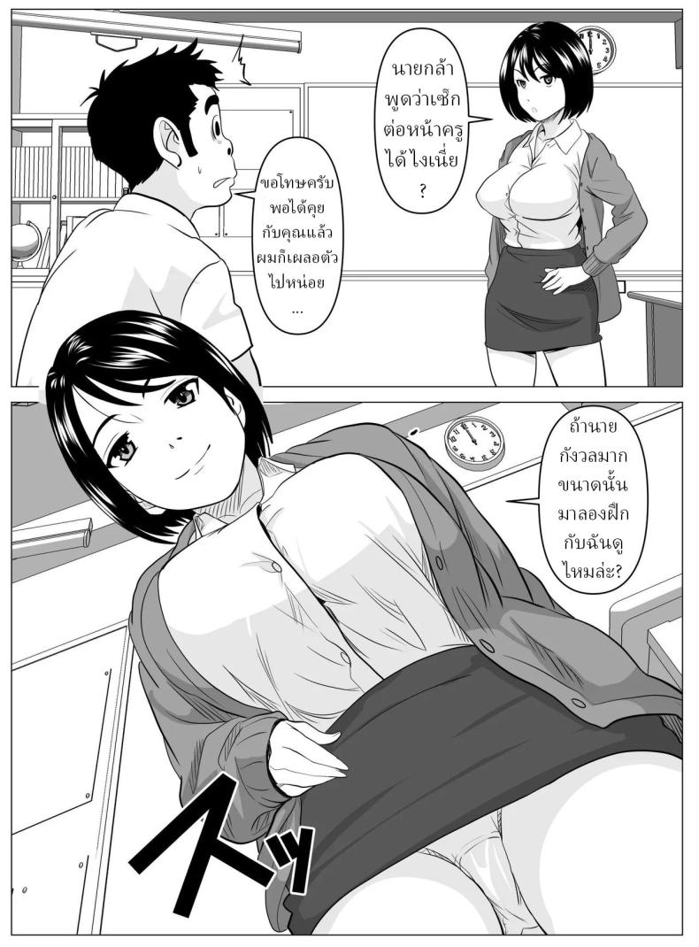 สอนพิเศษจากครู ภาพ 7