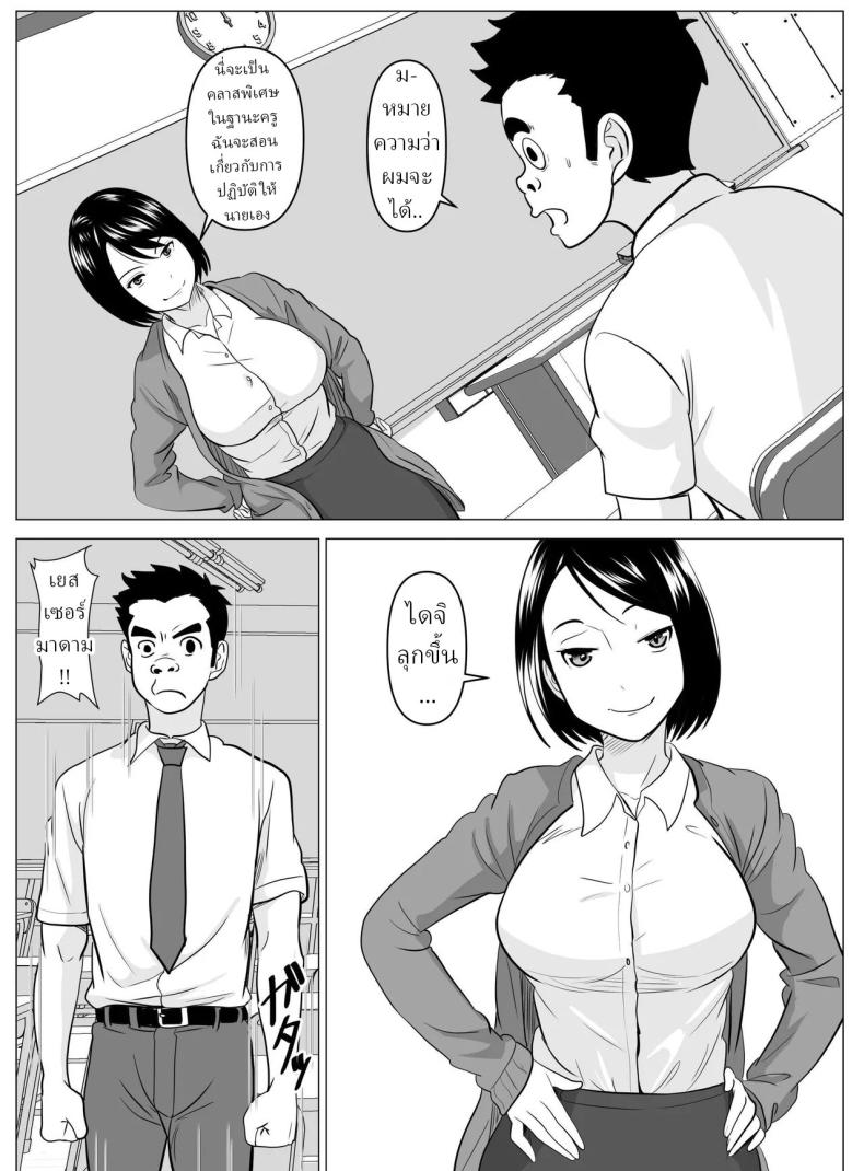 สอนพิเศษจากครู ภาพ 8