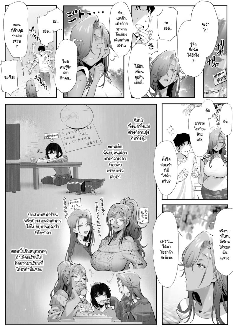 เรื่องชู้สาวกับหัวหน้าสาวเเกล 5 ภาพ 8