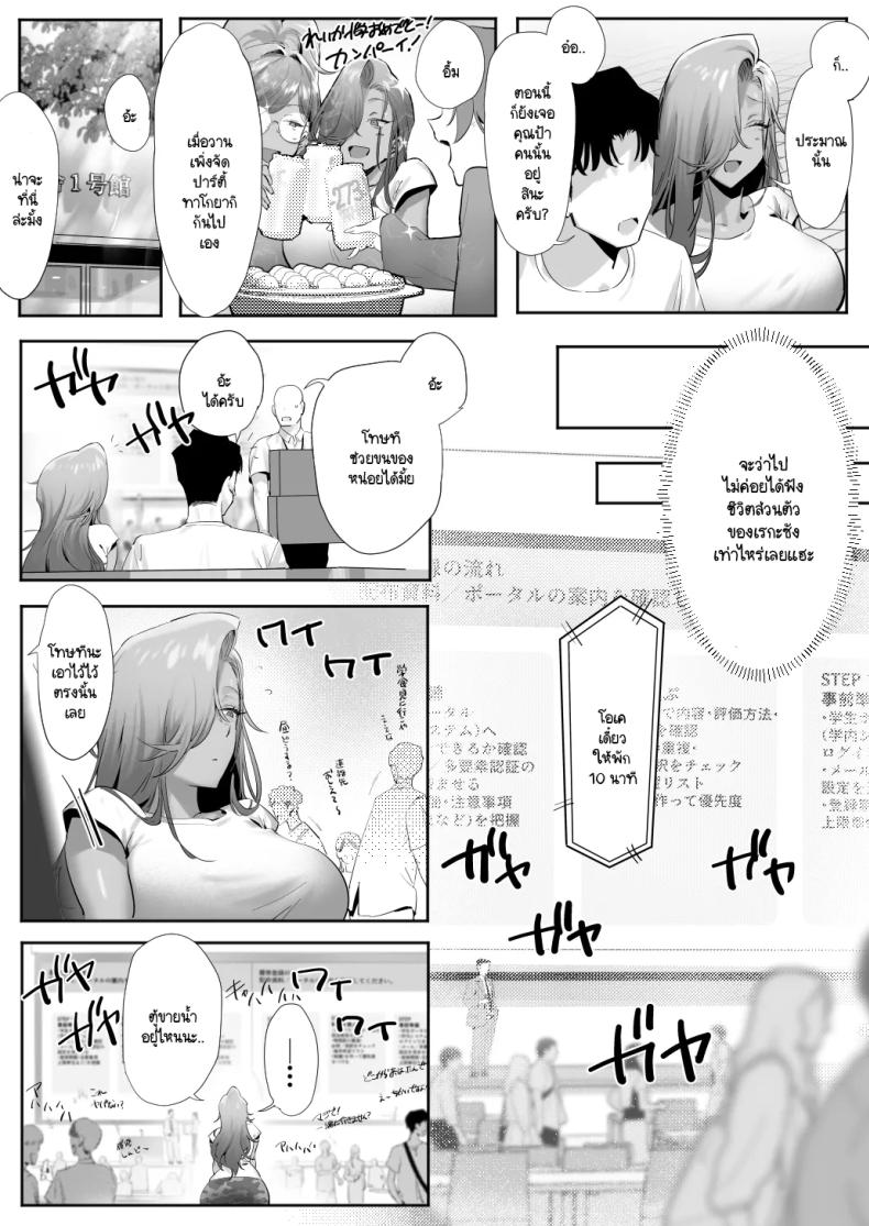 เรื่องชู้สาวกับหัวหน้าสาวเเกล 5 ภาพ 9