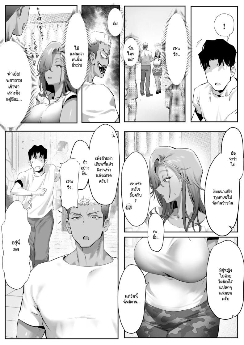 เรื่องชู้สาวกับหัวหน้าสาวเเกล 5 ภาพ 11
