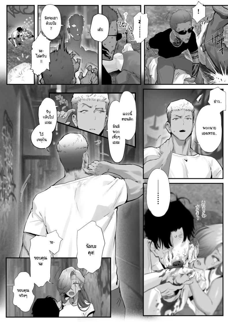 เรื่องชู้สาวกับหัวหน้าสาวเเกล 5 ภาพ 42