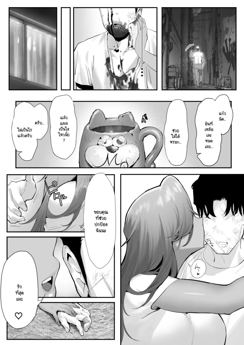 เรื่องชู้สาวกับหัวหน้าสาวเเกล 5 ภาพ 43