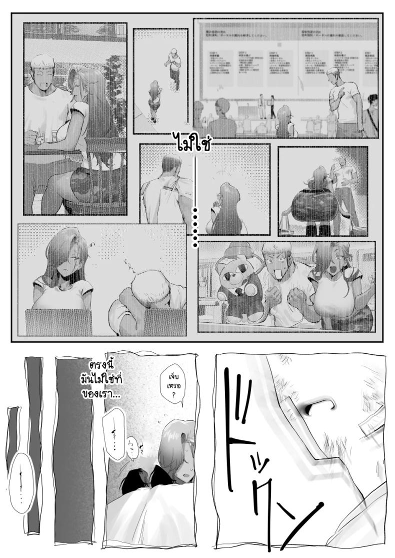 เรื่องชู้สาวกับหัวหน้าสาวเเกล 5 ภาพ 44