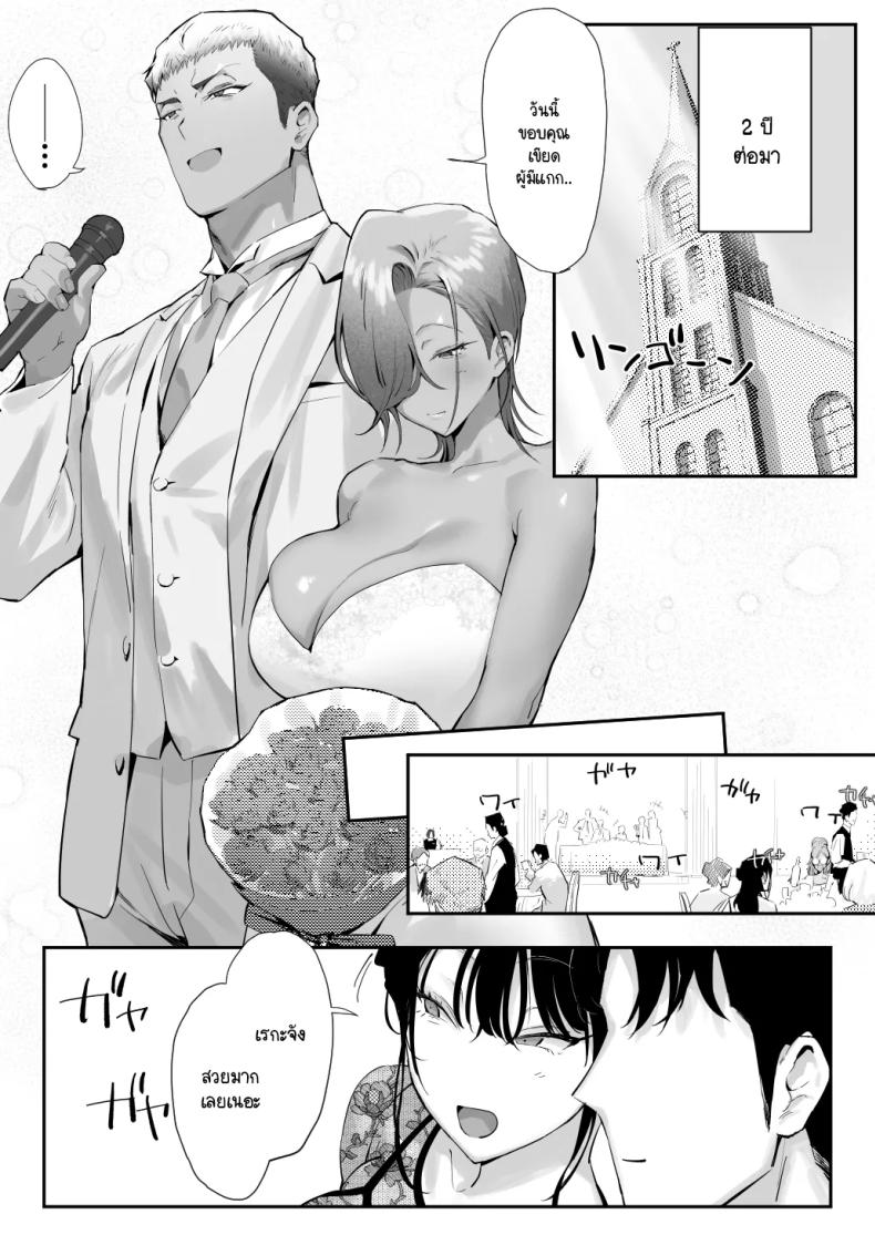 เรื่องชู้สาวกับหัวหน้าสาวเเกล 5 ภาพ 47