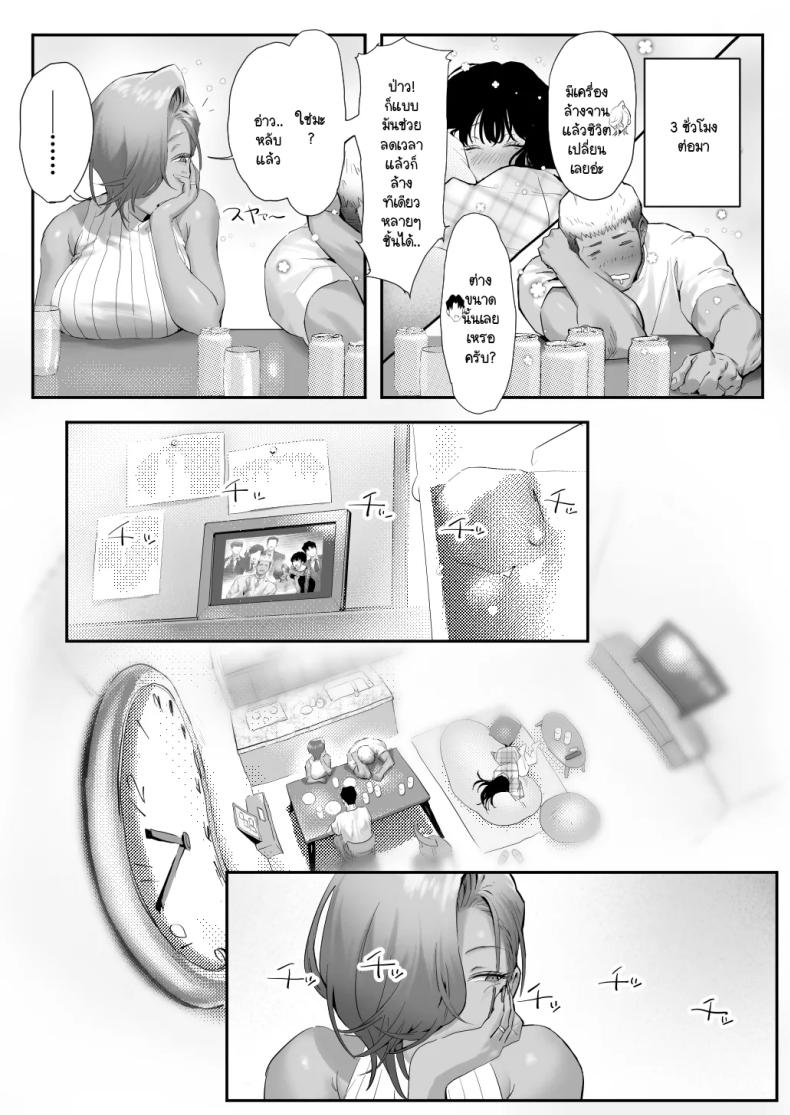 เรื่องชู้สาวกับหัวหน้าสาวเเกล 5 ภาพ 51