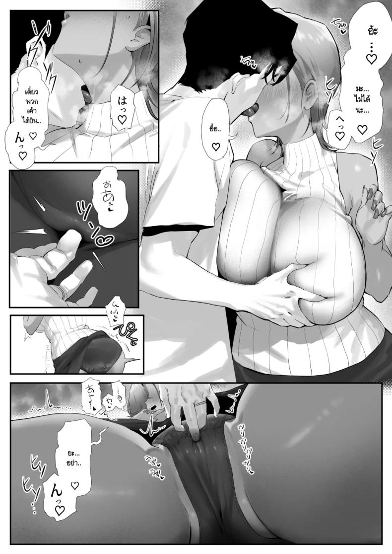 เรื่องชู้สาวกับหัวหน้าสาวเเกล 5 ภาพ 56