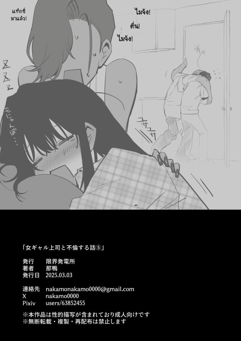 เรื่องชู้สาวกับหัวหน้าสาวเเกล 5 ภาพ 72