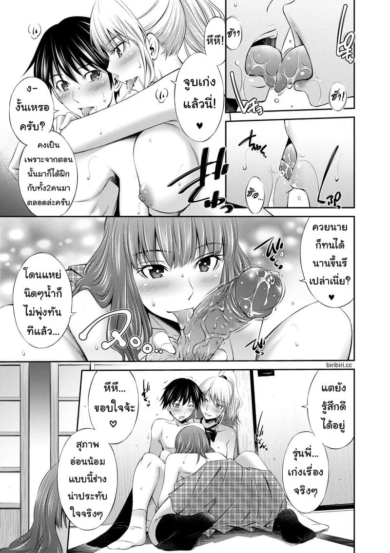 ยังมีห้องว่าง ไปค้างกันไหม 2 ภาพ 2