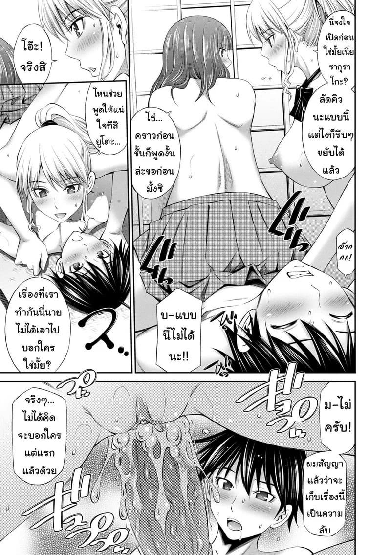 ยังมีห้องว่าง ไปค้างกันไหม 2 ภาพ 4