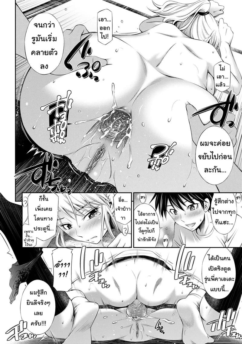 ยังมีห้องว่าง ไปค้างกันไหม 2 ภาพ 19