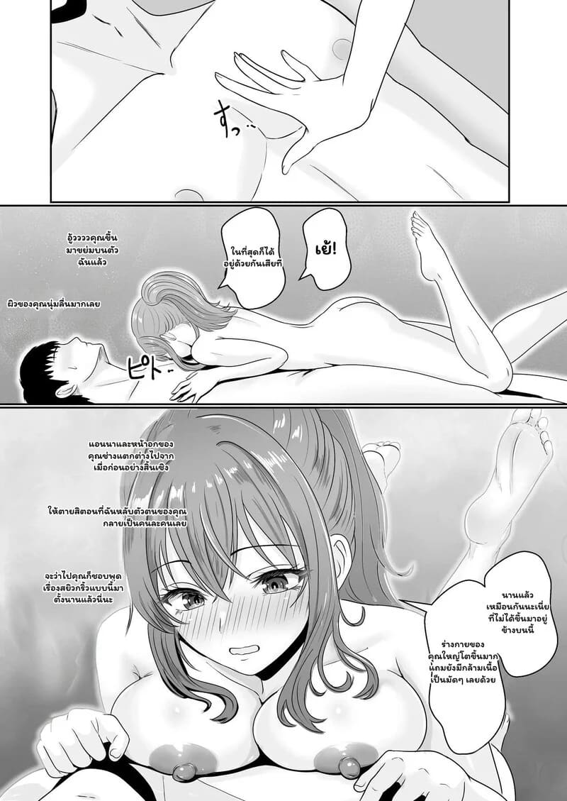 พี่ชายอย่าแกล้งหลับ 2 จบ ภาพ 6