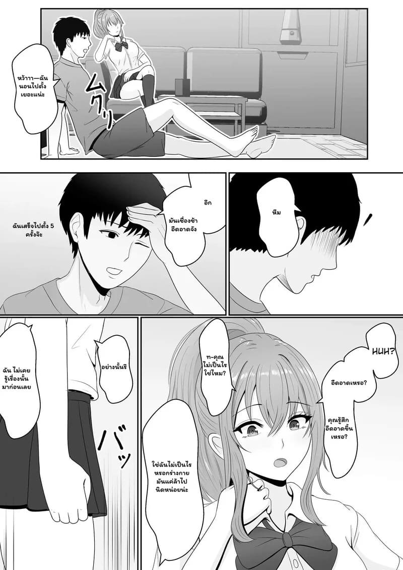 พี่ชายอย่าแกล้งหลับ 2 จบ ภาพ 33