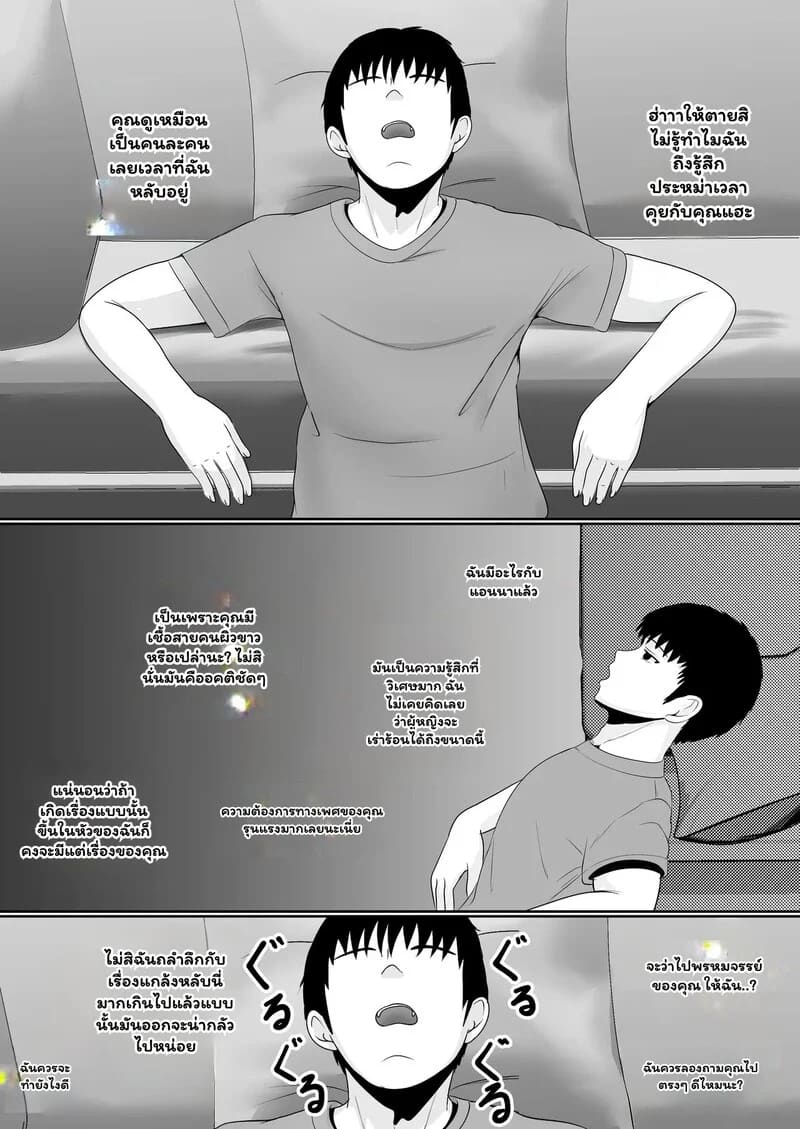 พี่ชายอย่าแกล้งหลับ 2 จบ ภาพ 35