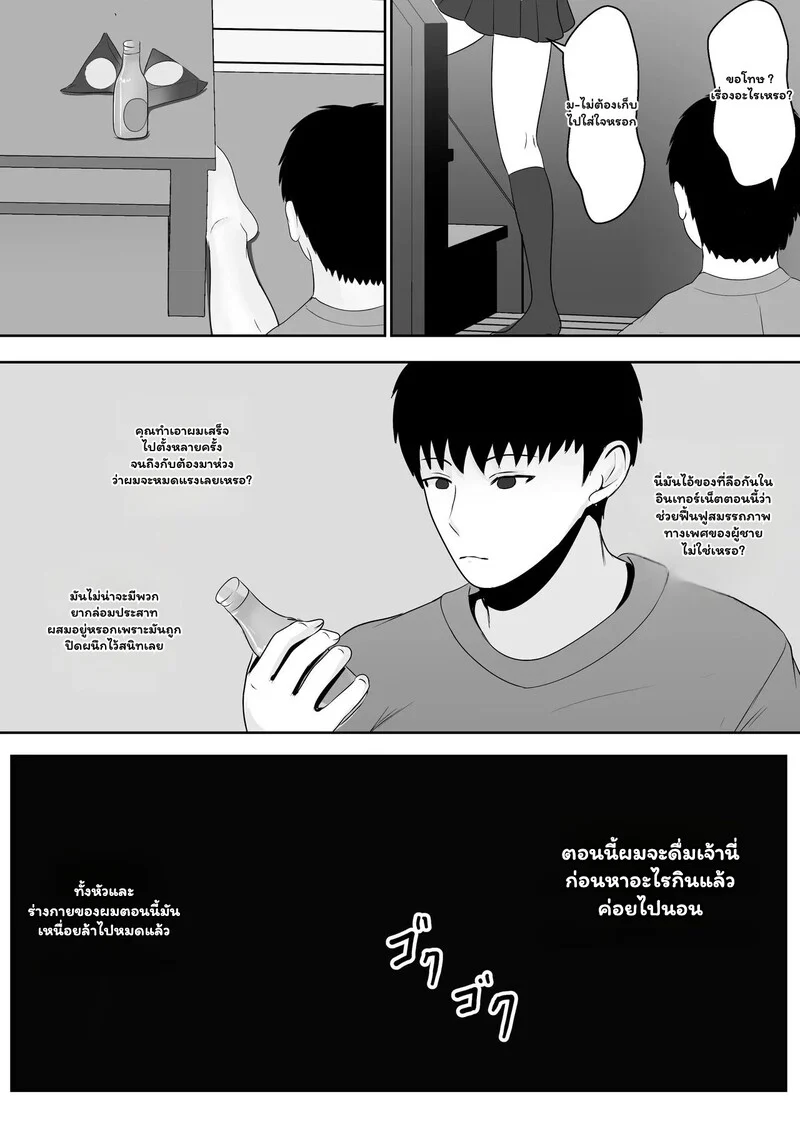 พี่ชายอย่าแกล้งหลับ 2 จบ ภาพ 37