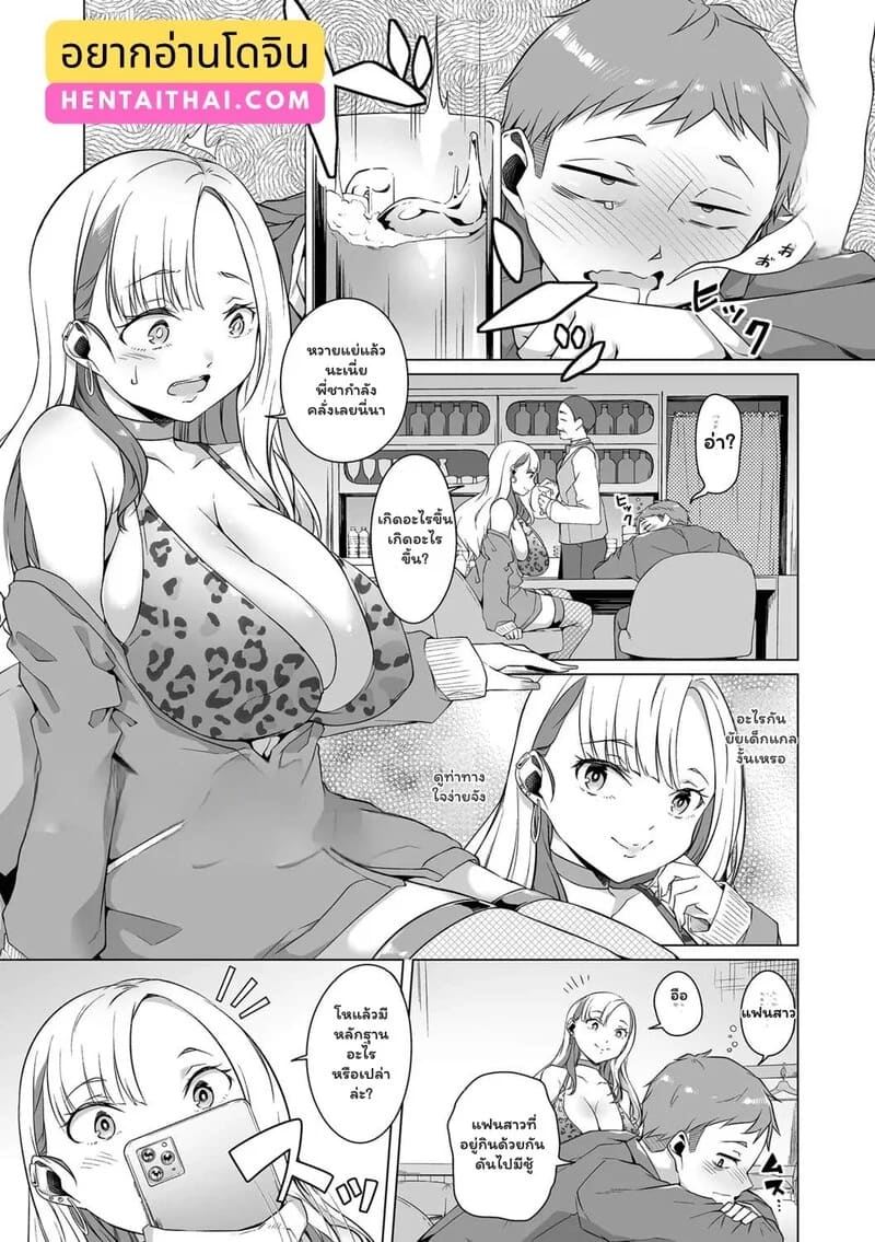 อ่านโดจิน พลิกเกมแค้น แฟนเก่าทวงคืน แปลไทย