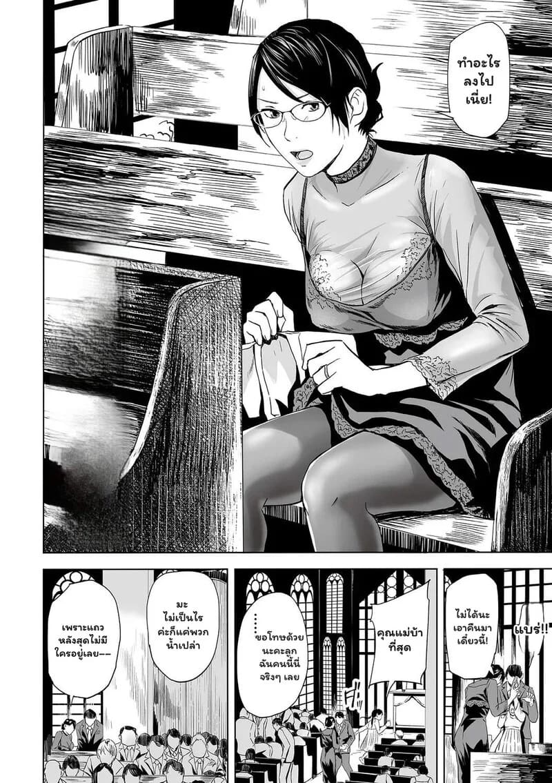 วิวาห์ร้อนซ่อนรัก ภาพ 1