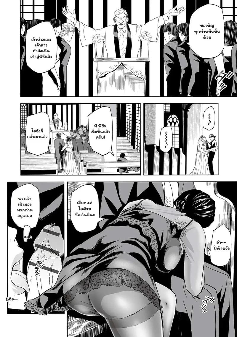 วิวาห์ร้อนซ่อนรัก ภาพ 3