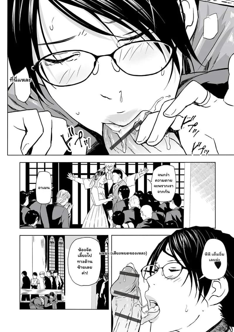 วิวาห์ร้อนซ่อนรัก ภาพ 7