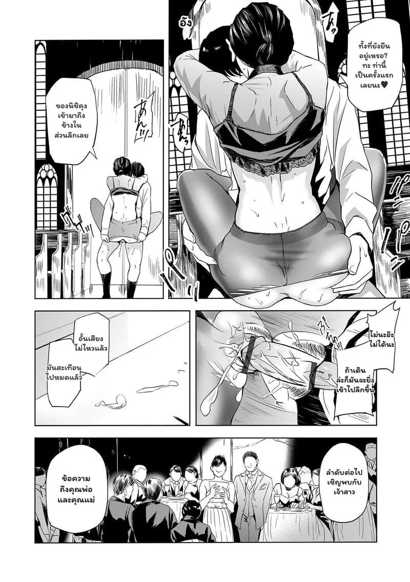 วิวาห์ร้อนซ่อนรัก ภาพ 17
