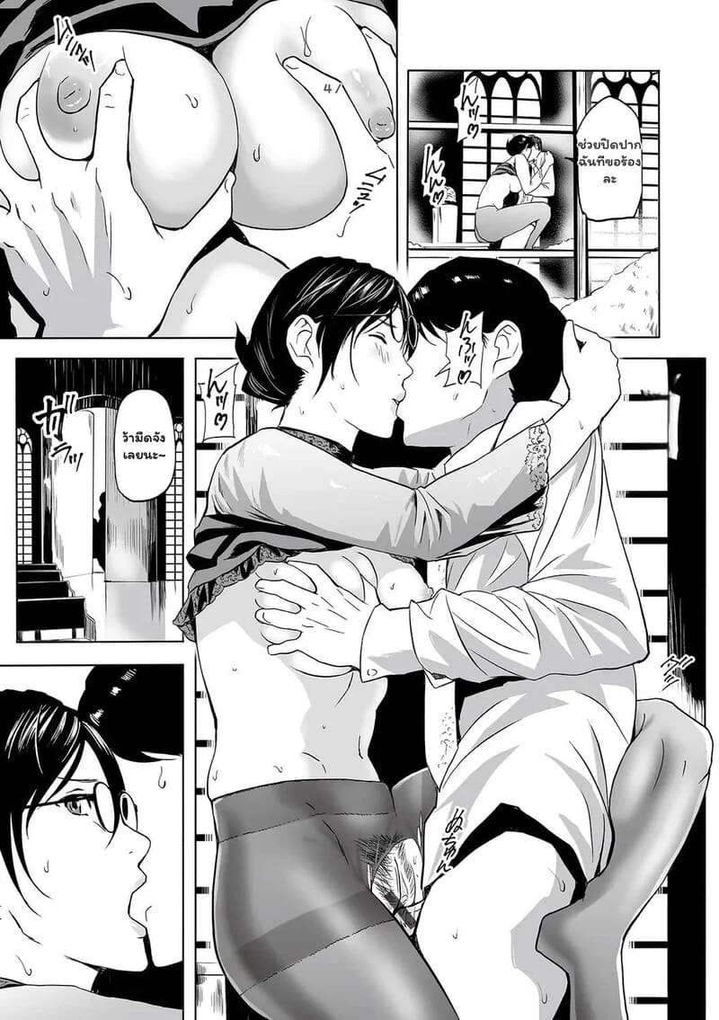 วิวาห์ร้อนซ่อนรัก ภาพ 18