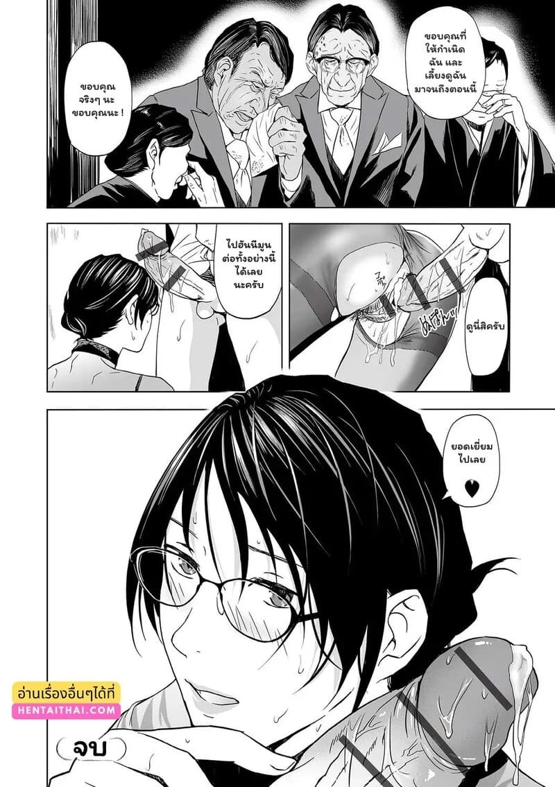 วิวาห์ร้อนซ่อนรัก ภาพ 23