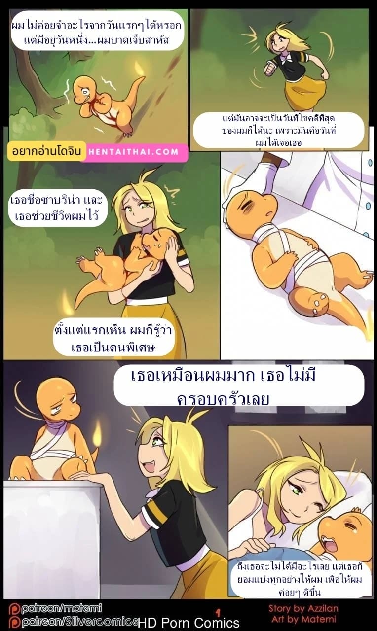 ต้นกำเนิด ซิลเวอร์ โซล เรื่องราวของอัซซี่ ภาพ 1
