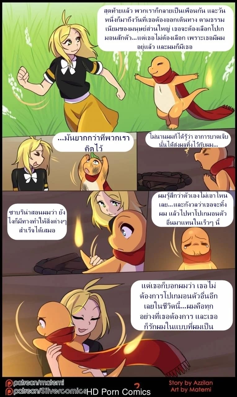 ต้นกำเนิด ซิลเวอร์ โซล เรื่องราวของอัซซี่ ภาพ 2